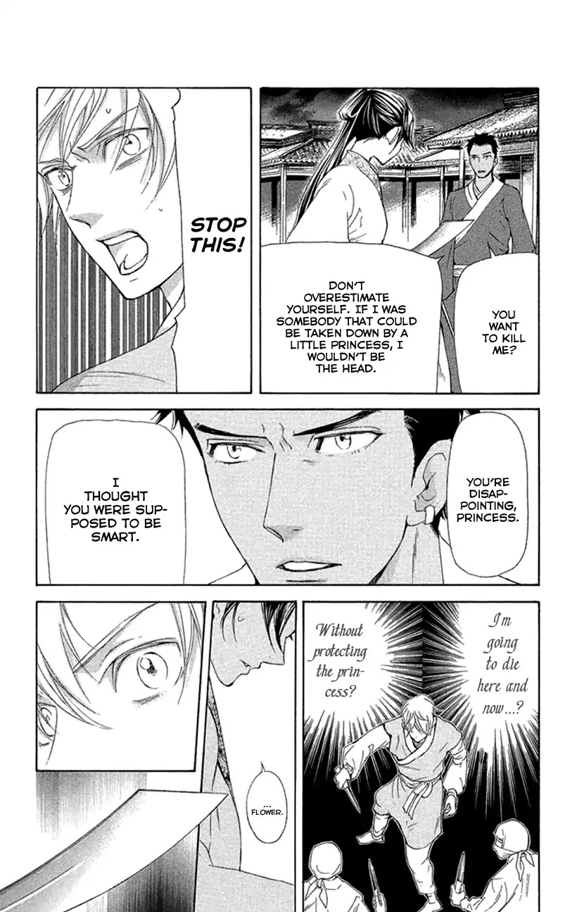 Joou no Hana chapter 18 page 26