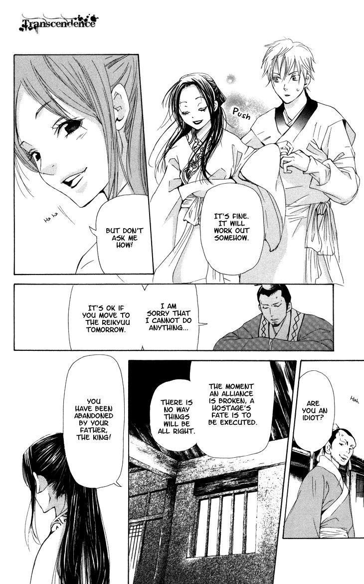 The Queens Flower chapter 2.2 page 11