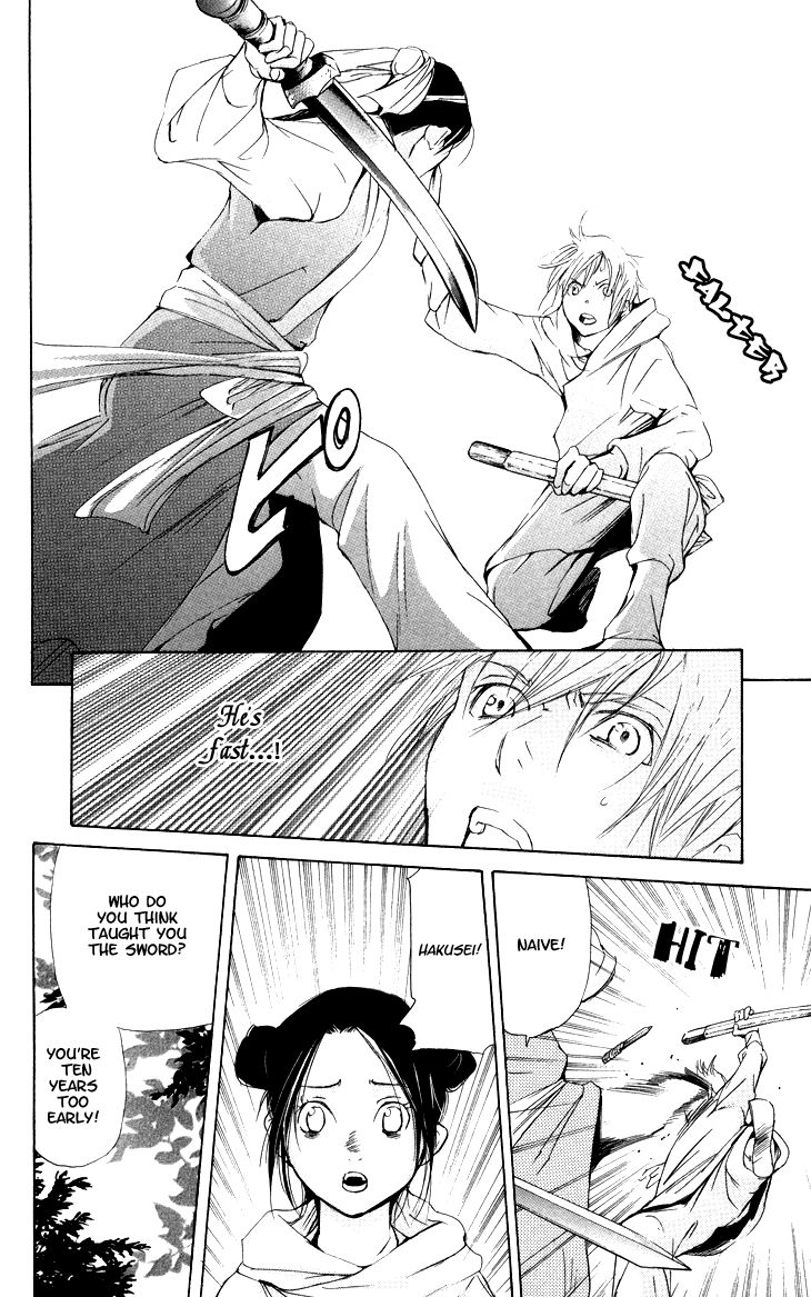 The Queens Flower chapter 2.3 page 12