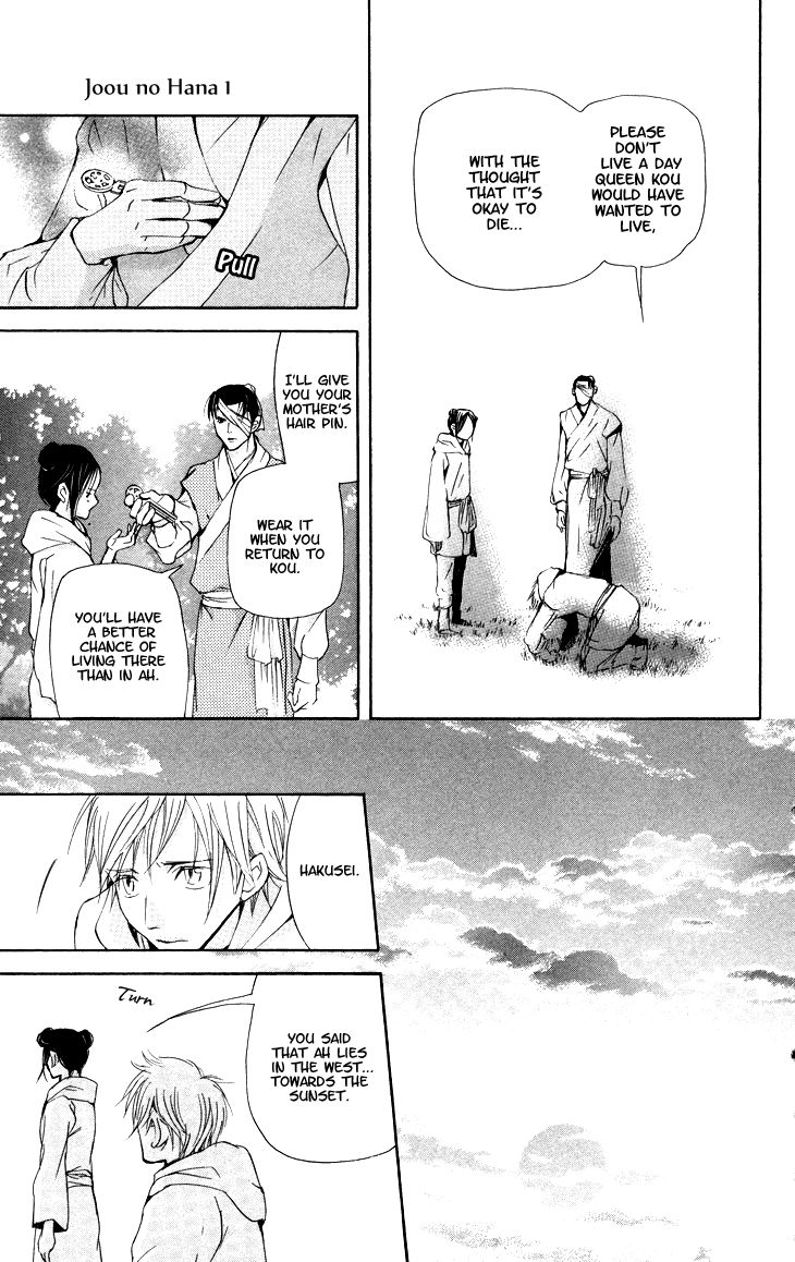 The Queens Flower chapter 2.3 page 23