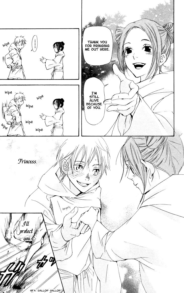 The Queens Flower chapter 2.3 page 5