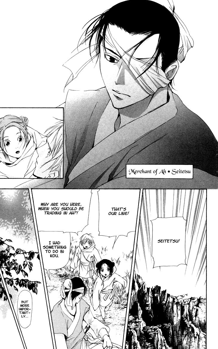 The Queens Flower chapter 2.3 page 7