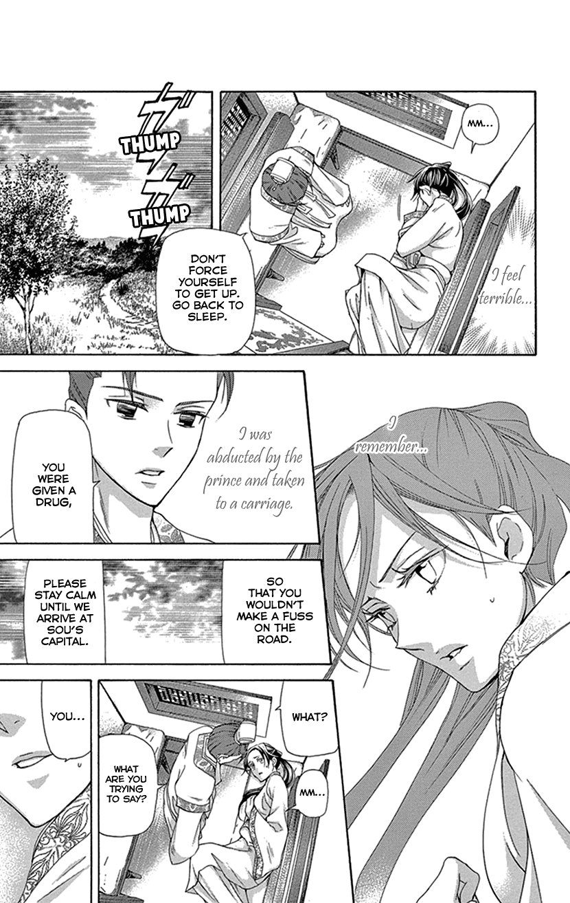 Joou no Hana chapter 26 page 14