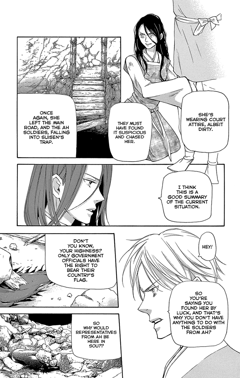 Joou no Hana chapter 26 page 30