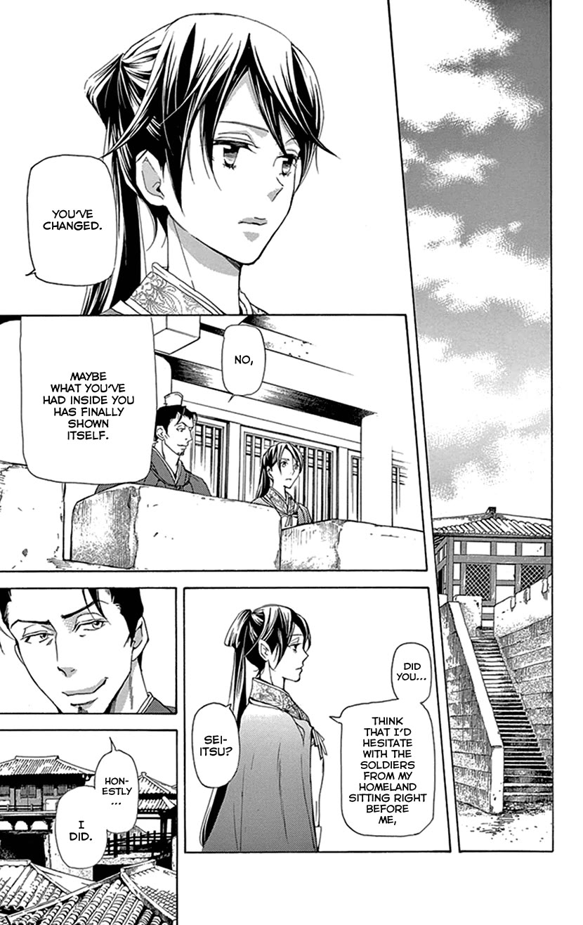 Joou no Hana chapter 38 page 15