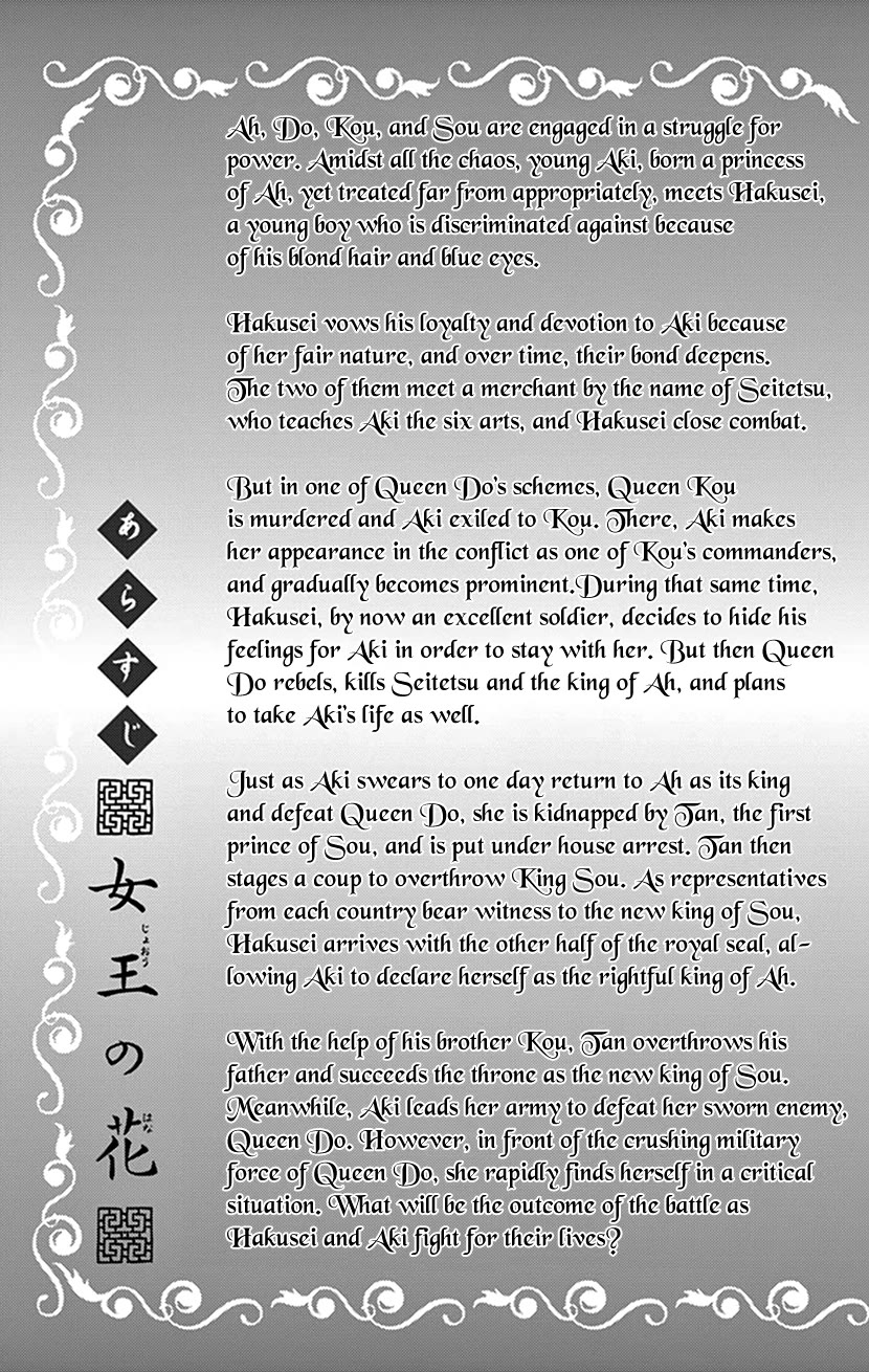 Joou no Hana chapter 39 page 4