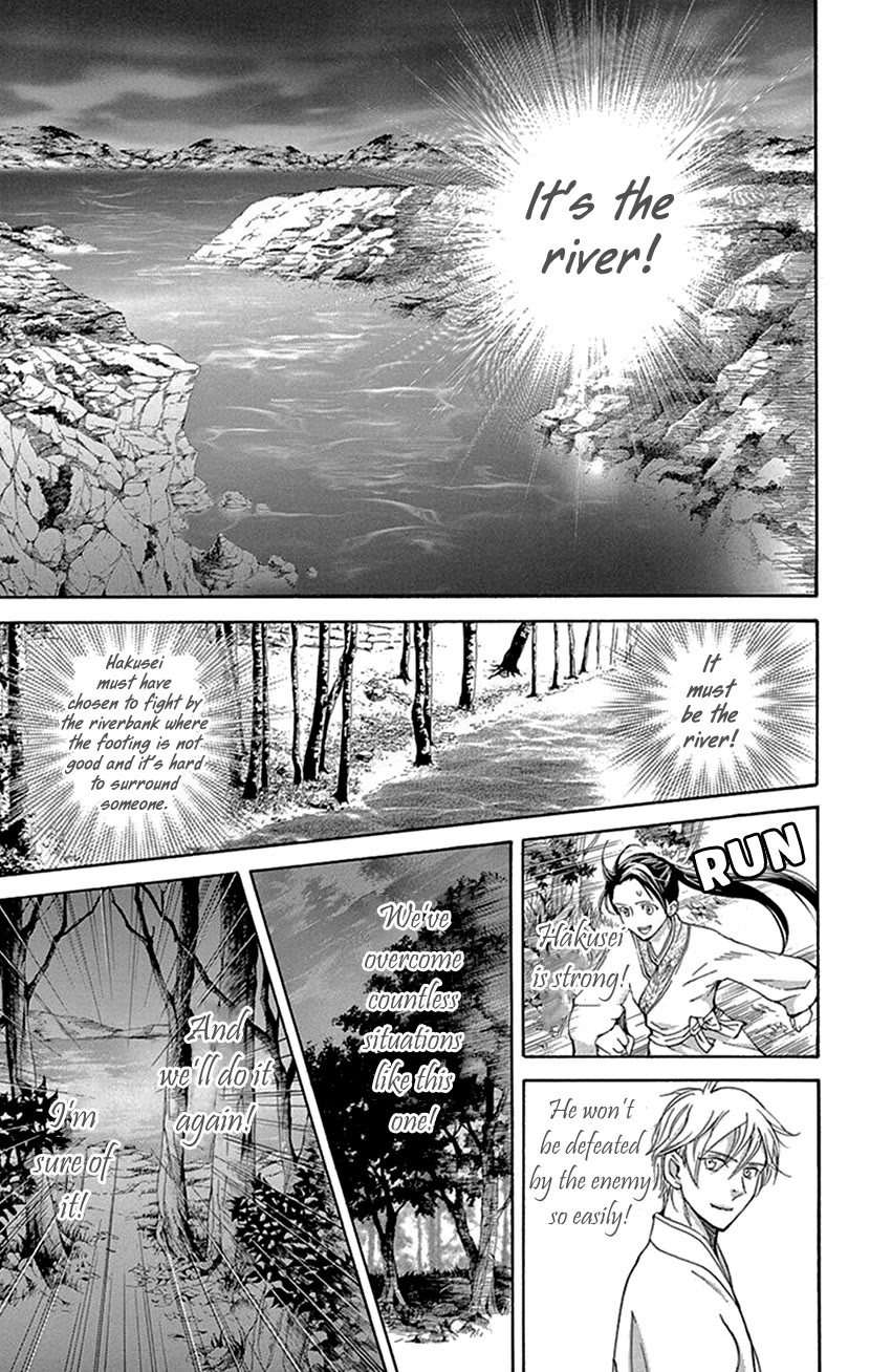 The Queens Flower chapter 42.1 page 12