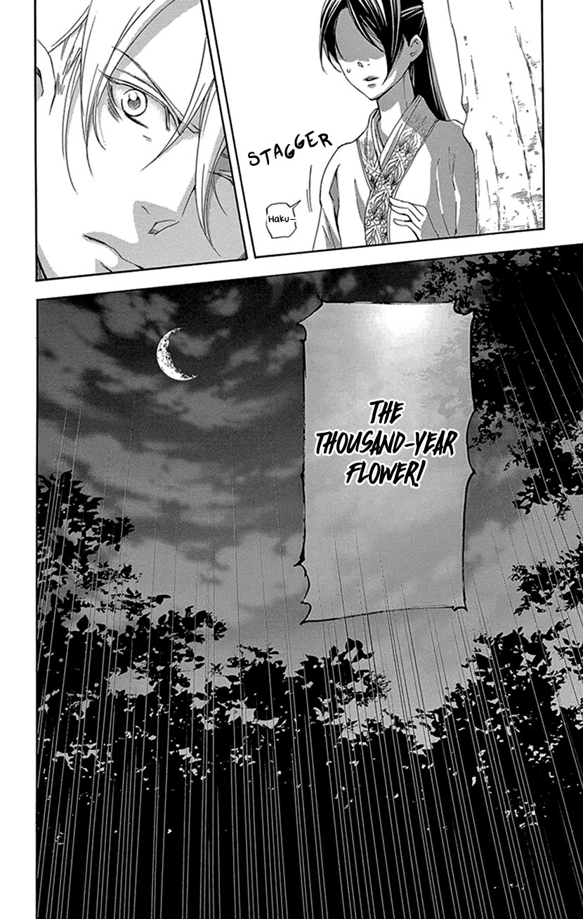 The Queens Flower chapter 42.1 page 16