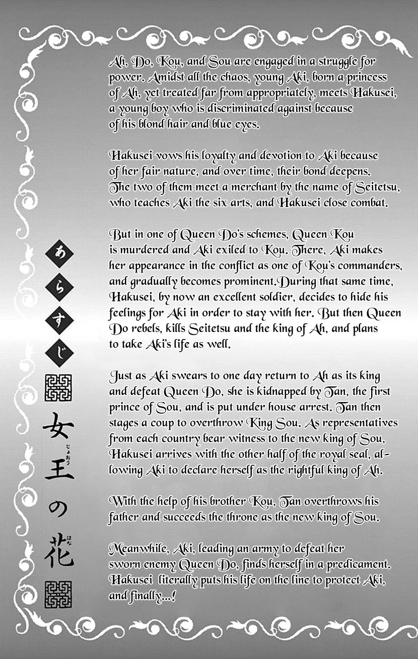 The Queens Flower chapter 42.1 page 4