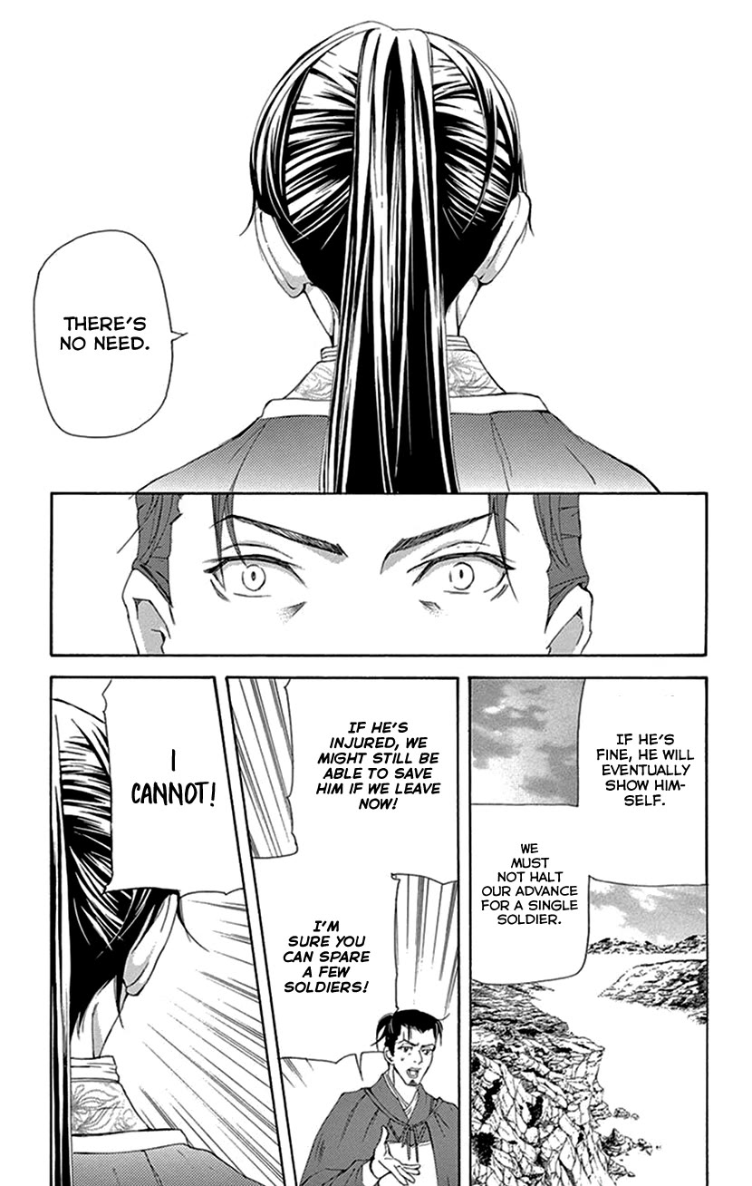 The Queens Flower chapter 42.1 page 43
