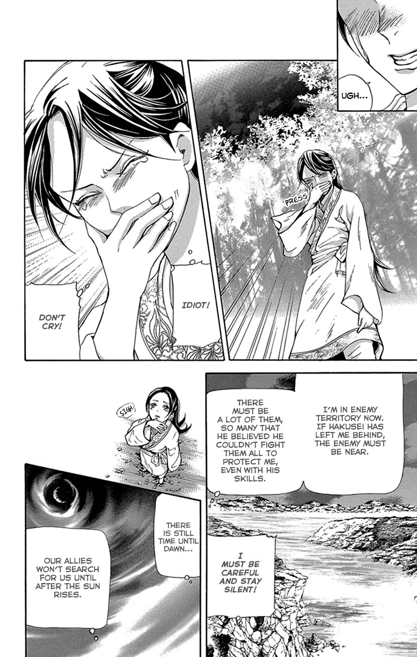 The Queens Flower chapter 42.1 page 9