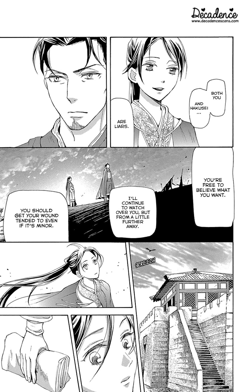 The Queens Flower chapter 42.2 page 10