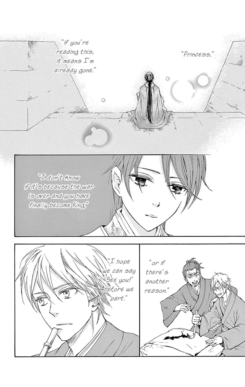 The Queens Flower chapter 42.2 page 11