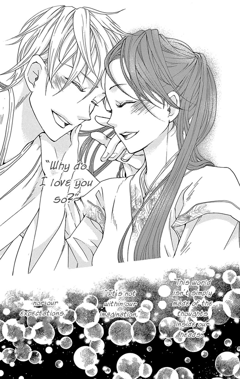 The Queens Flower chapter 42.2 page 14