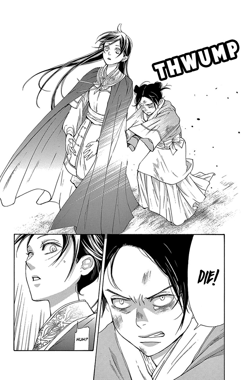 The Queens Flower chapter 42.2 page 3