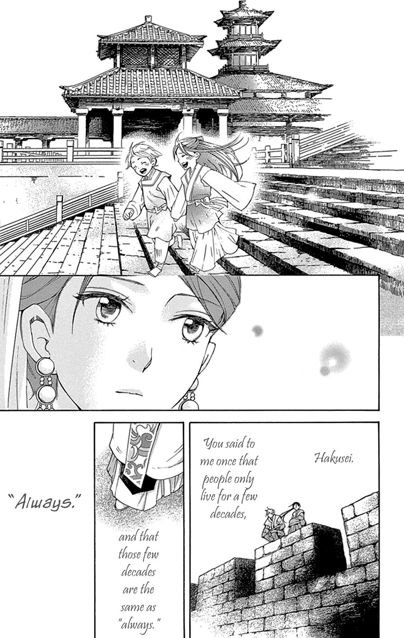 The Queens Flower chapter 42.2 page 41