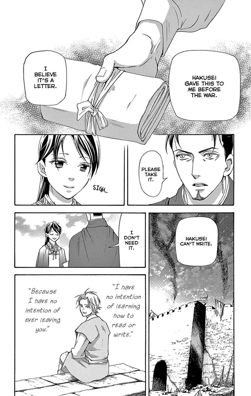 The Queens Flower chapter 42.2 page 9