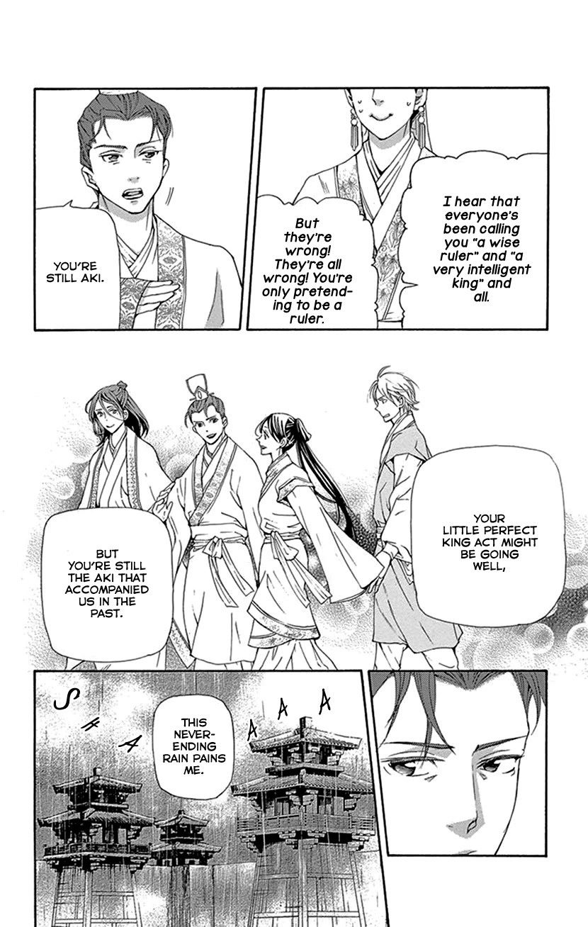Joou no Hana chapter 43 page 26