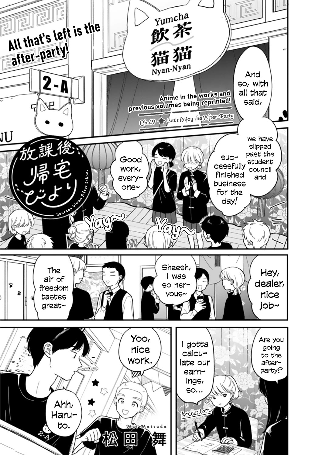 Journey Home After School chapter 49 page 1