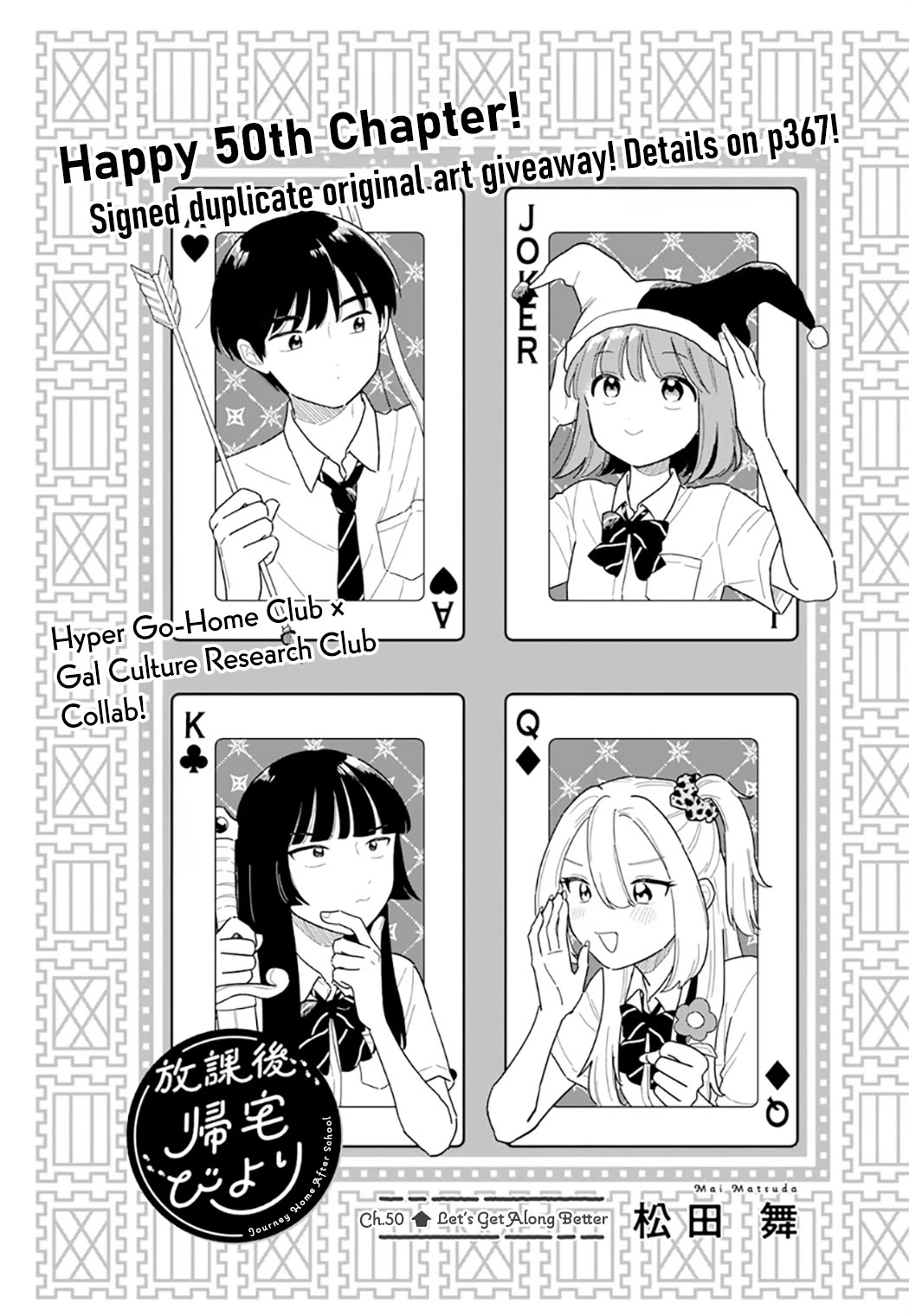 Journey Home After School chapter 50 page 1