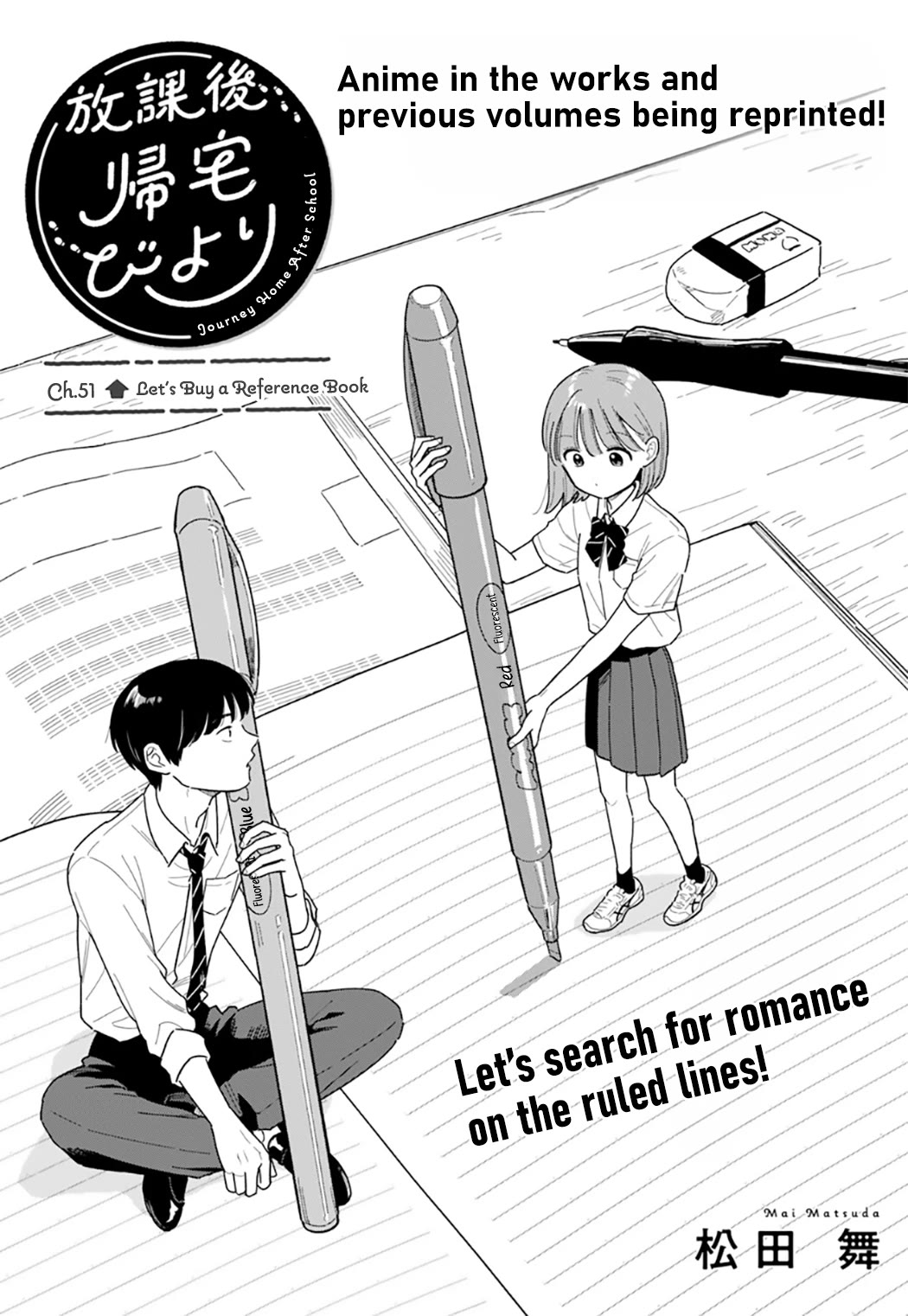 Journey Home After School chapter 51 page 1