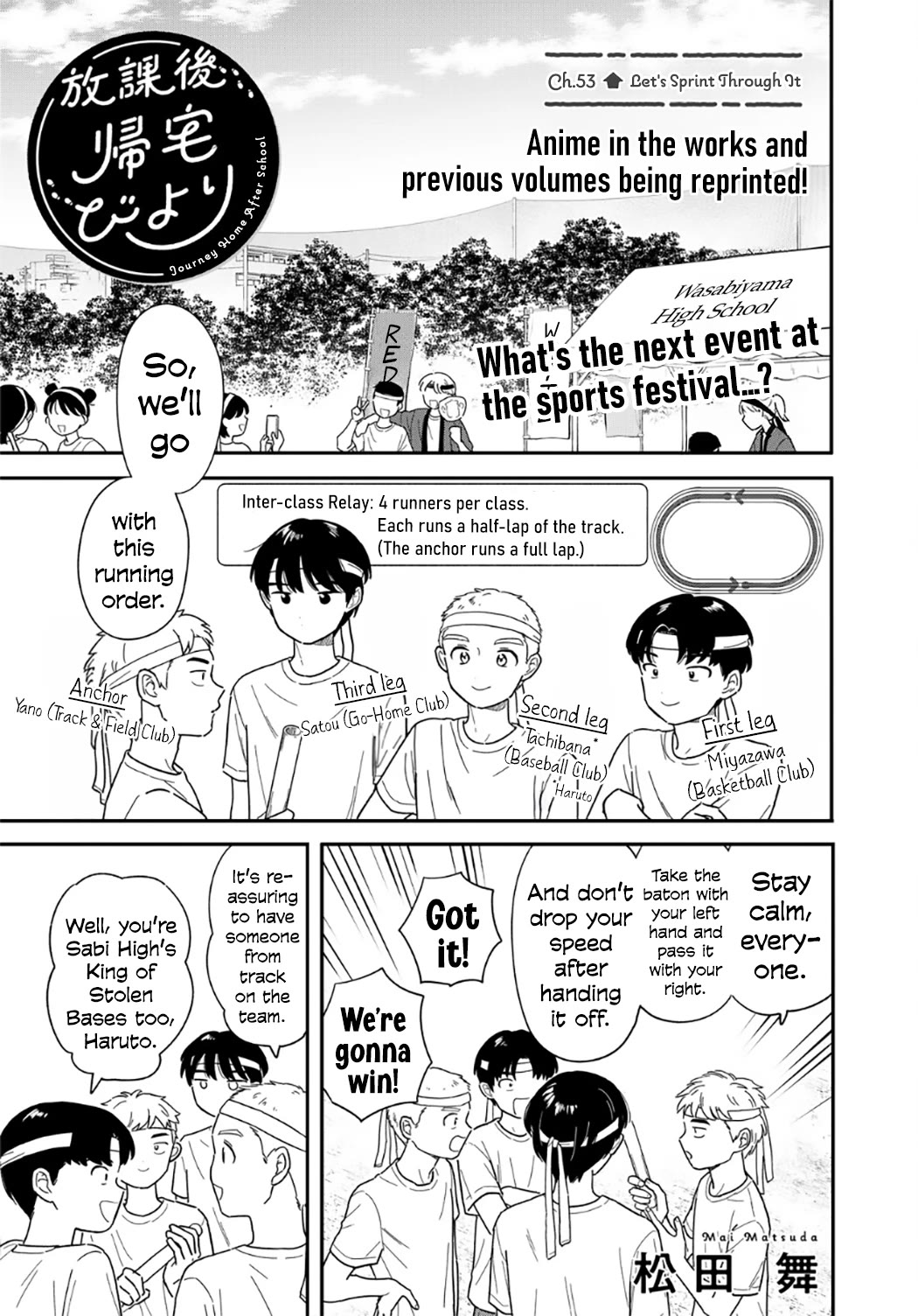 Journey Home After School chapter 53 page 1