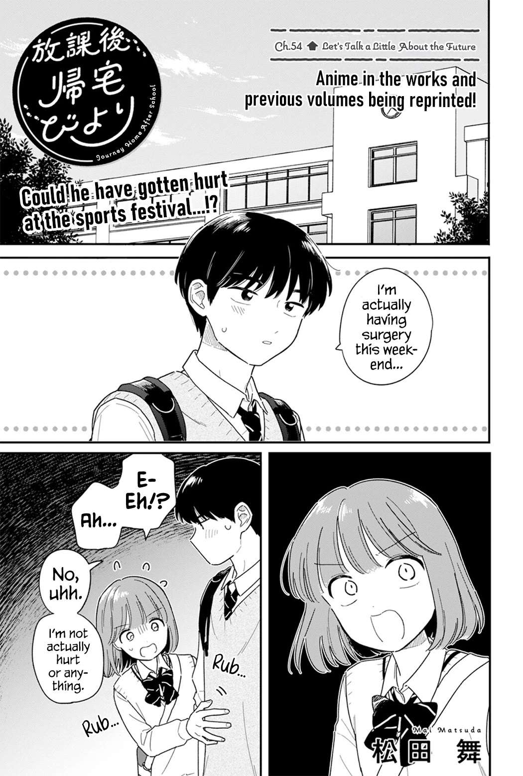 Journey Home After School chapter 54 page 1