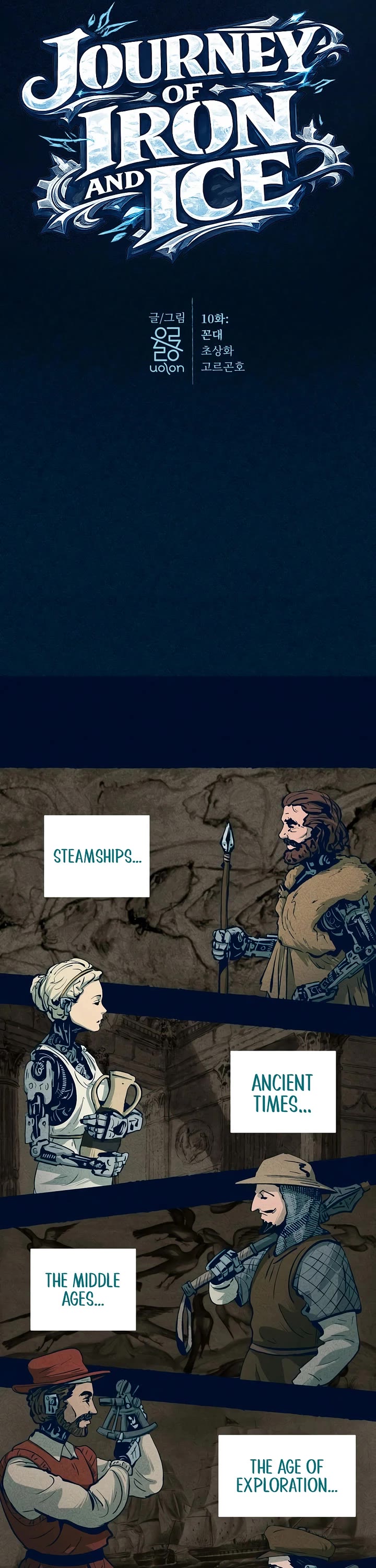 Journey of Iron and Ice chapter 10 page 8