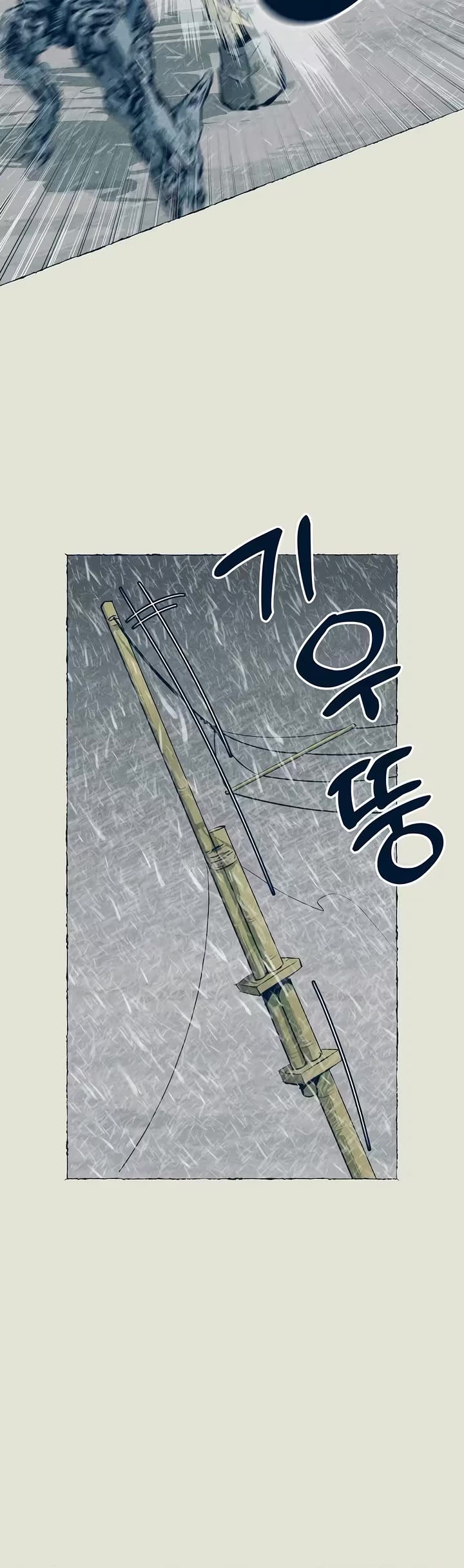 Journey of Iron and Ice chapter 23 page 19