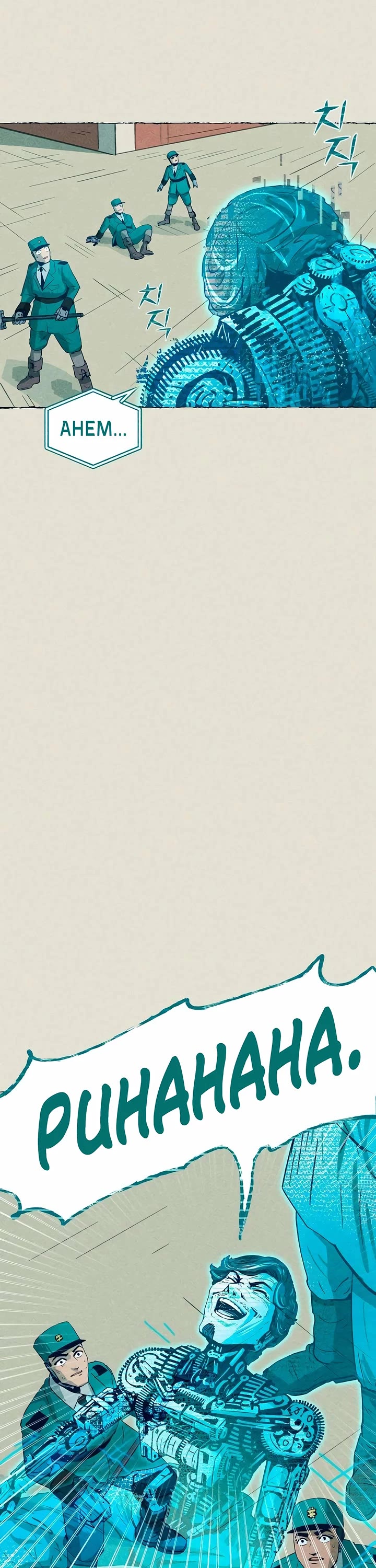 Journey of Iron and Ice chapter 3 page 40