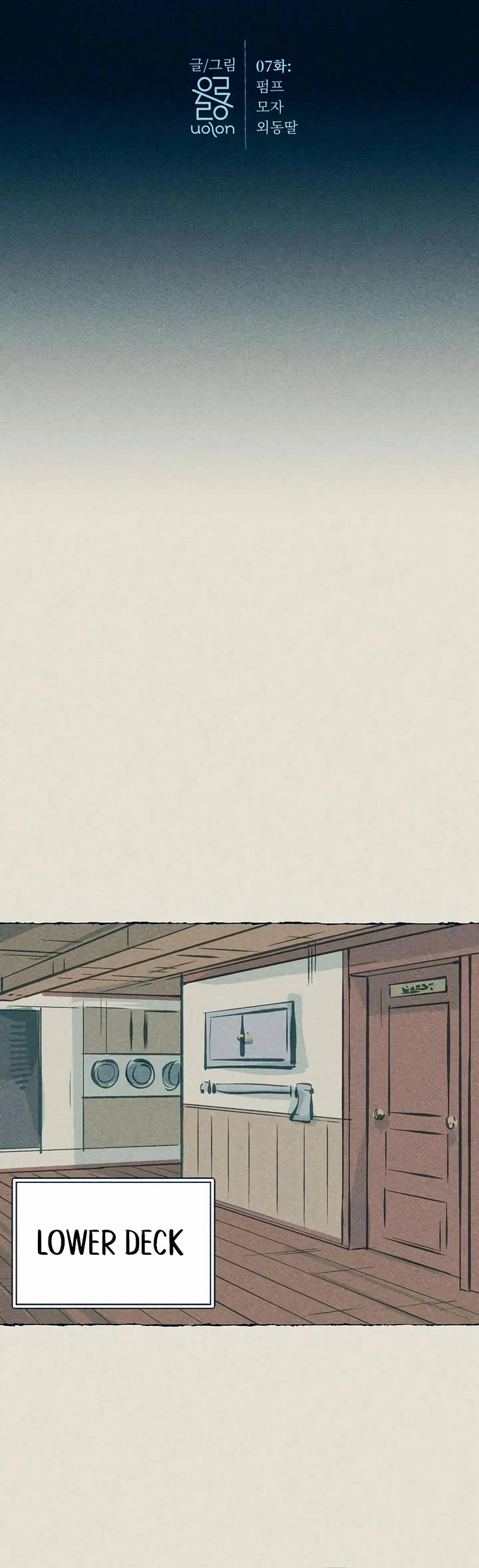 Journey of Iron and Ice chapter 7 page 7