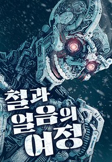 Cover of Journey of Iron and Ice