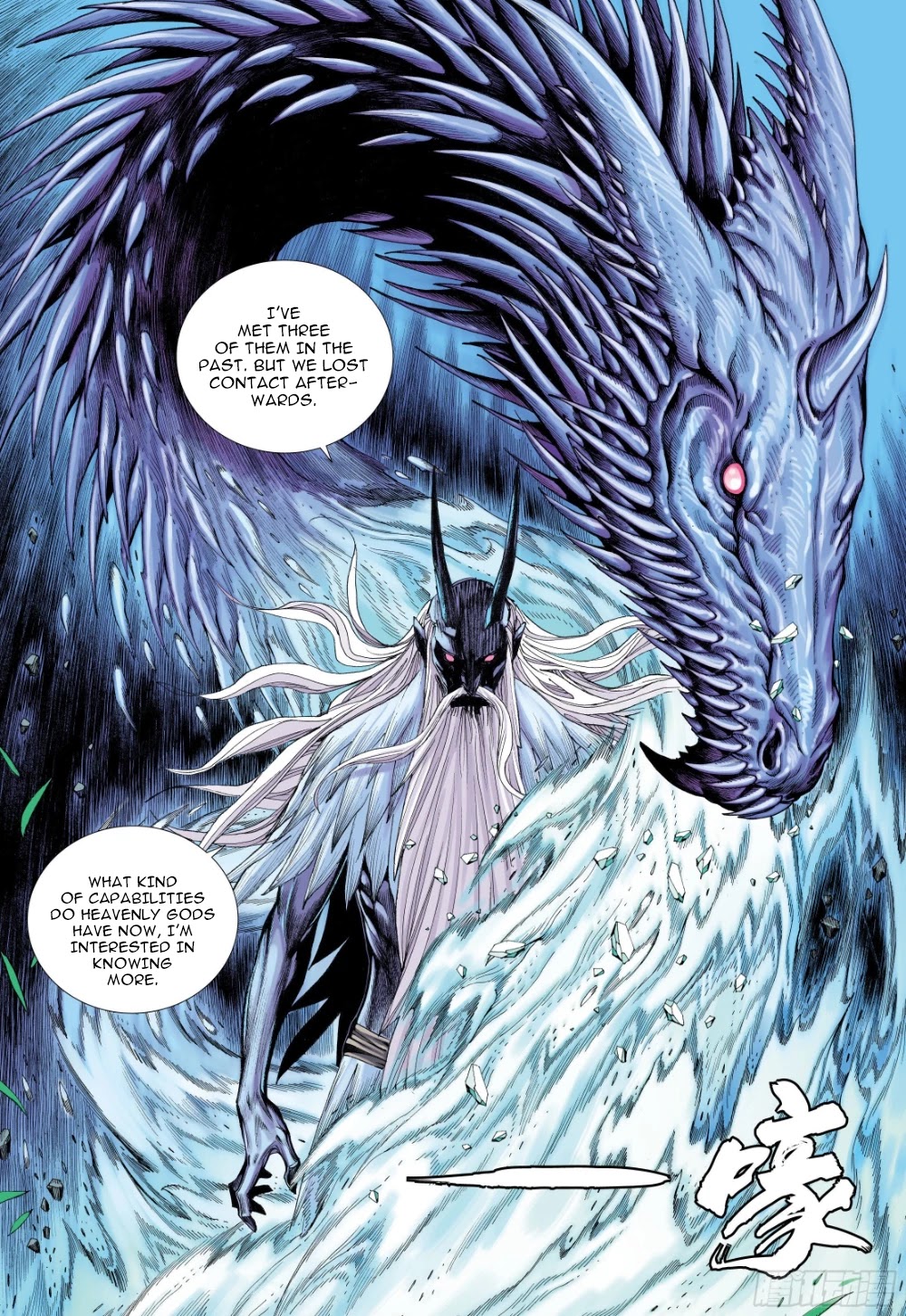 Journey to the West chapter 104 page 5