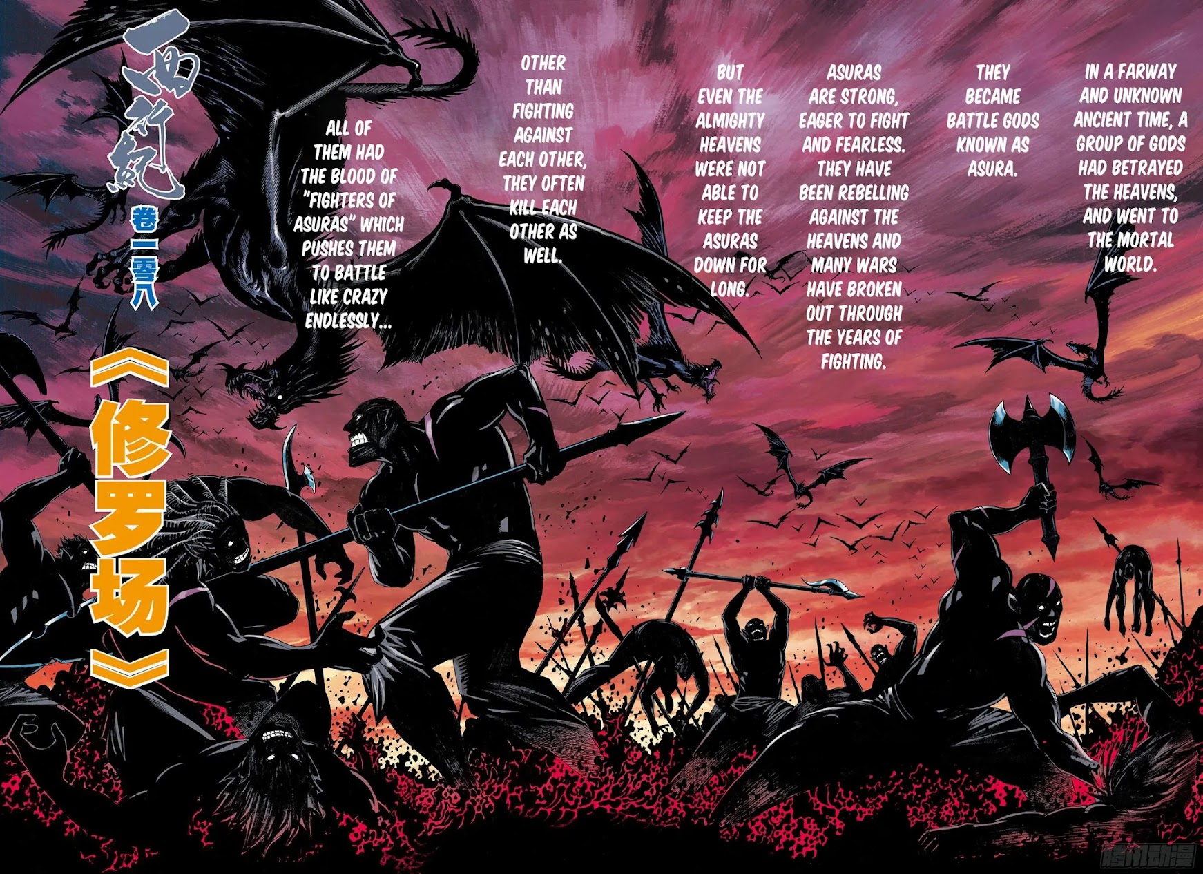 Journey to the West chapter 108 page 3