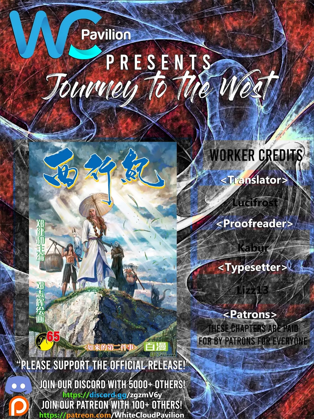 Journey to the West chapter 109 page 3