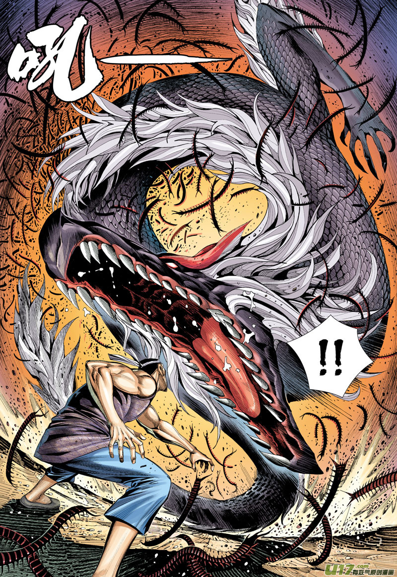 Journey to the West chapter 12 page 6