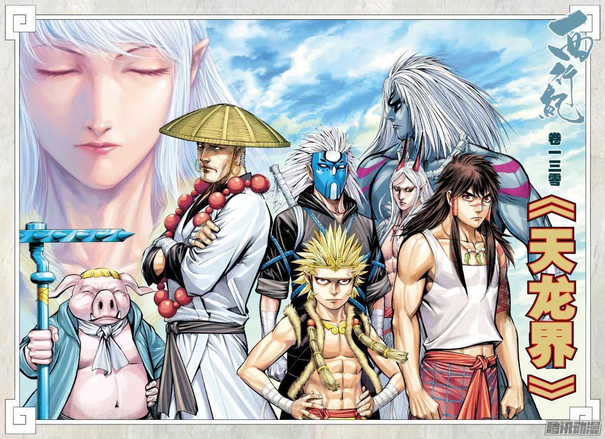 Journey to the West chapter 130 page 3