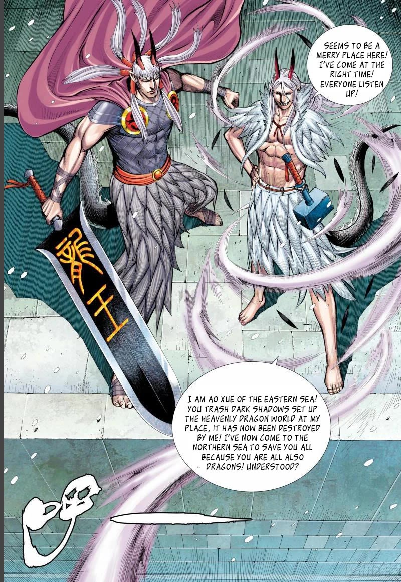 Journey to the West chapter 141 page 4