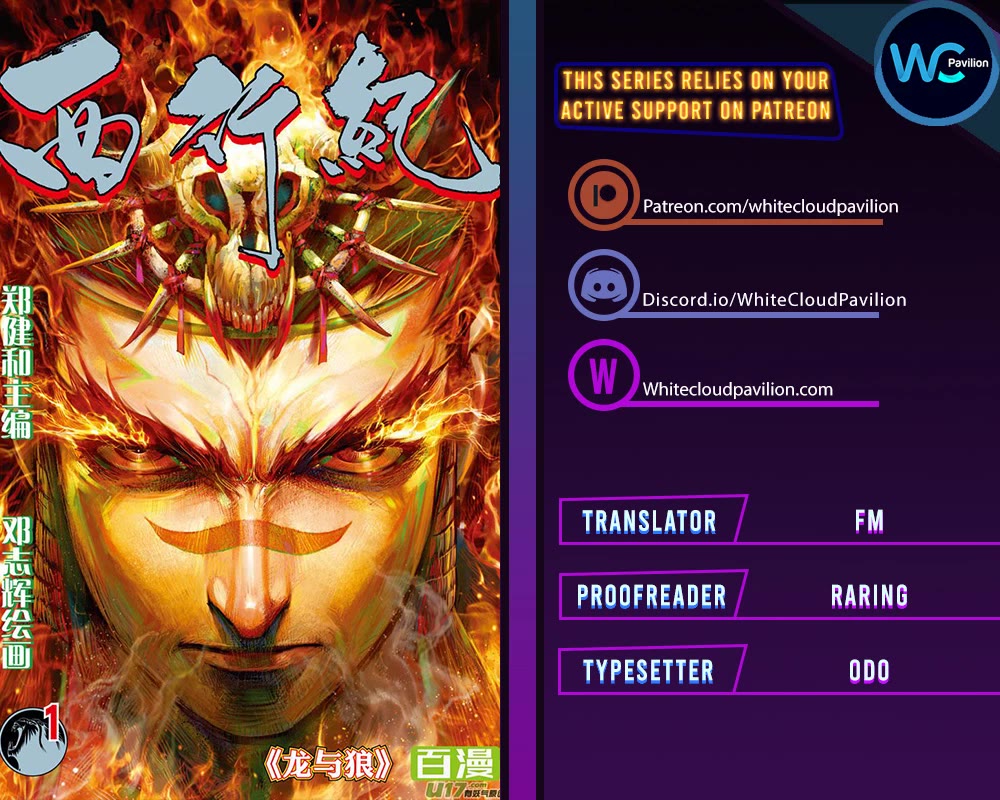 Journey to the West chapter 149 page 1