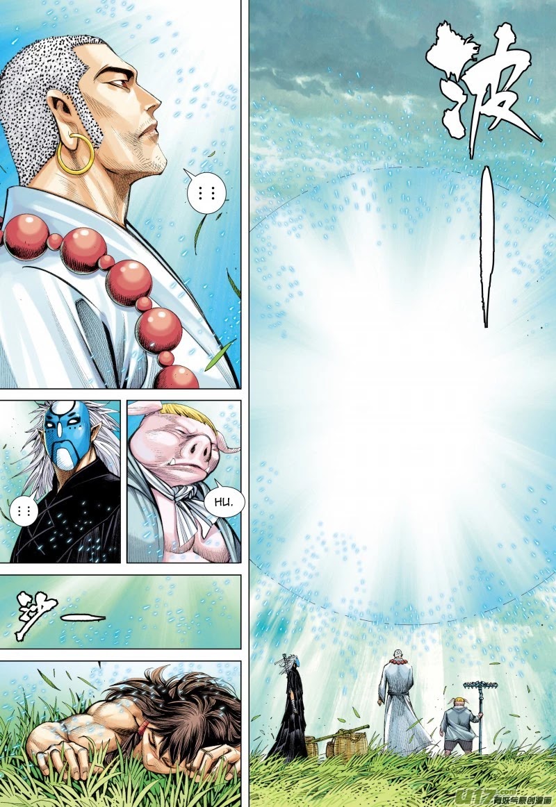 Journey to the West chapter 37 page 18