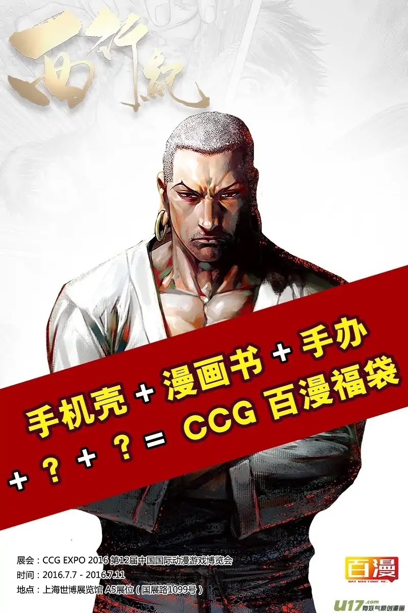 Journey to the West chapter 48 page 34