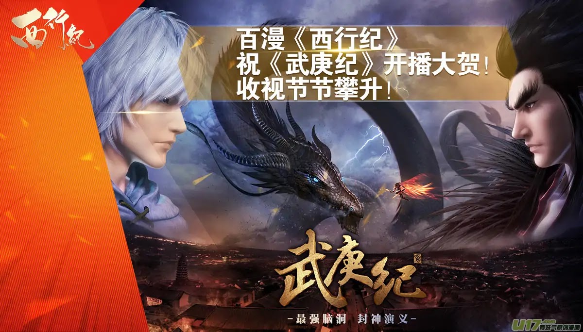 Journey to the West chapter 48 page 36