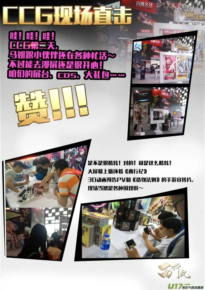 Journey to the West chapter 51 page 36