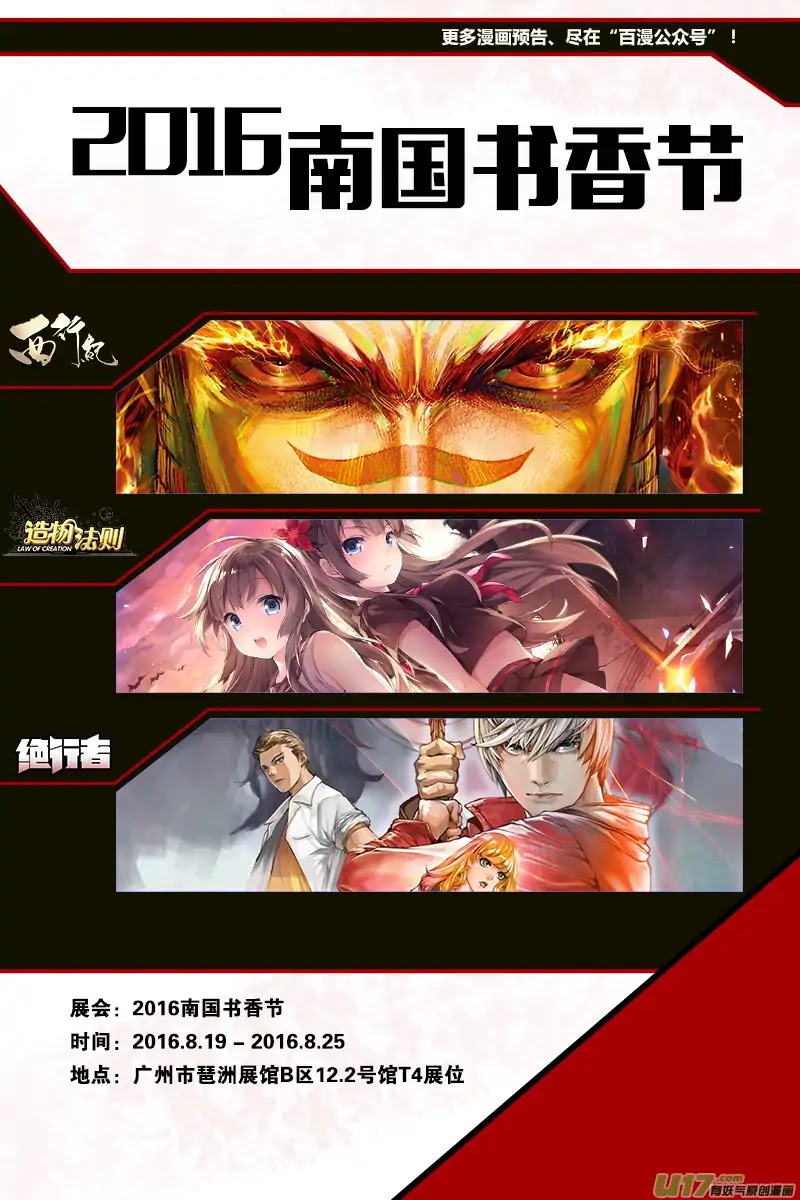 Journey to the West chapter 56 page 34