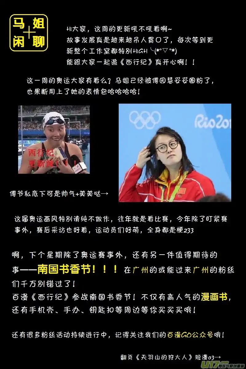 Journey to the West chapter 56 page 35