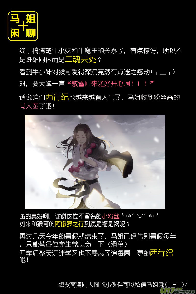 Journey to the West chapter 58 page 34