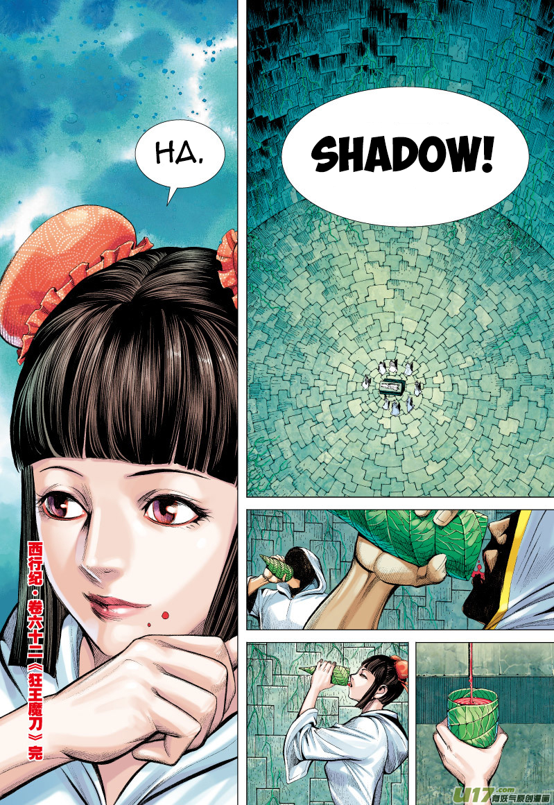 Journey to the West chapter 62 page 33