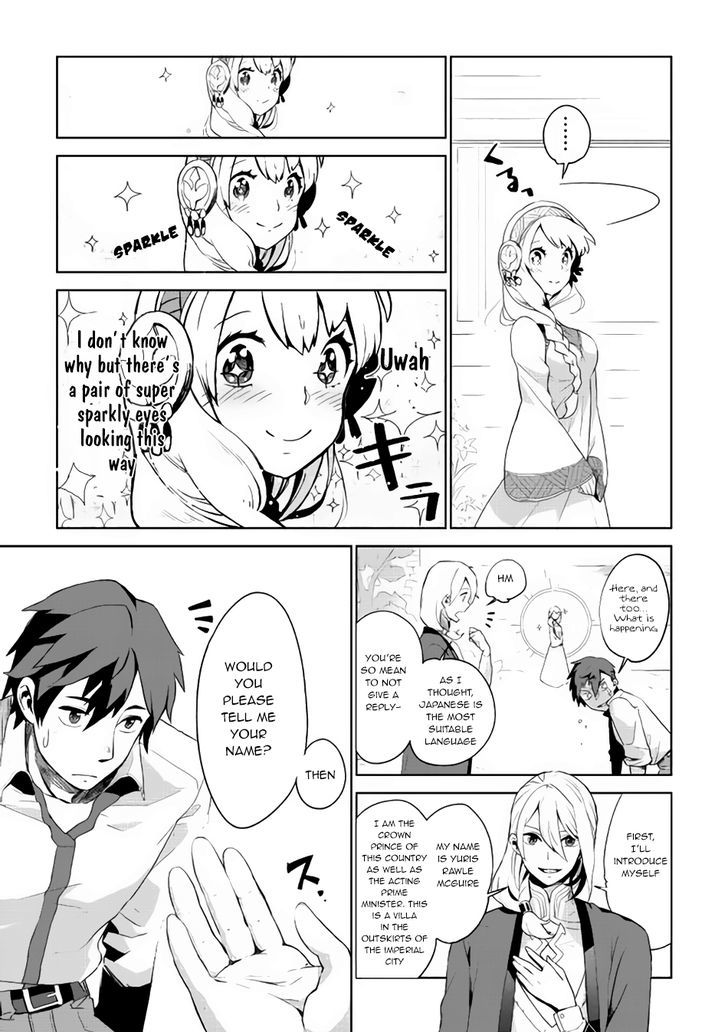 Jui-san no Oshigoto in Isekai chapter 1 page 22