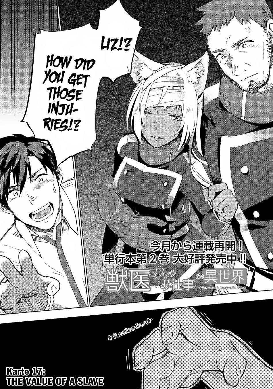 Jui-san no Oshigoto in Isekai chapter 17 page 2