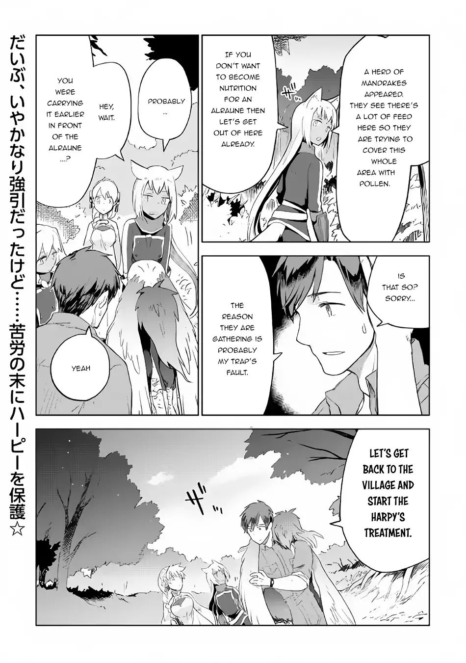 Jui-san no Oshigoto in Isekai chapter 22 page 25